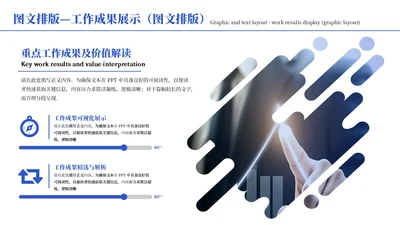 蓝色商务风2项图文排版PPT单页