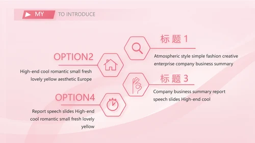 粉色个人简历面试自我介绍岗位竞聘演讲PPT
