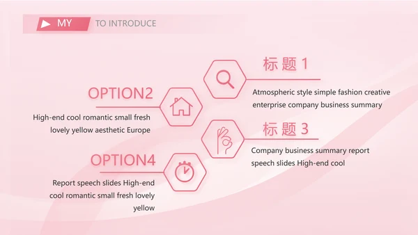 粉色个人简历面试自我介绍岗位竞聘演讲PPT