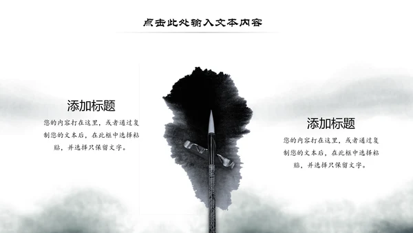 水墨古典古风琵琶教学音乐民乐中国风PPT模板
