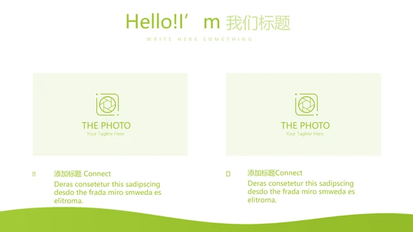 绿色公司产品介绍宣传通用PPT动态模板