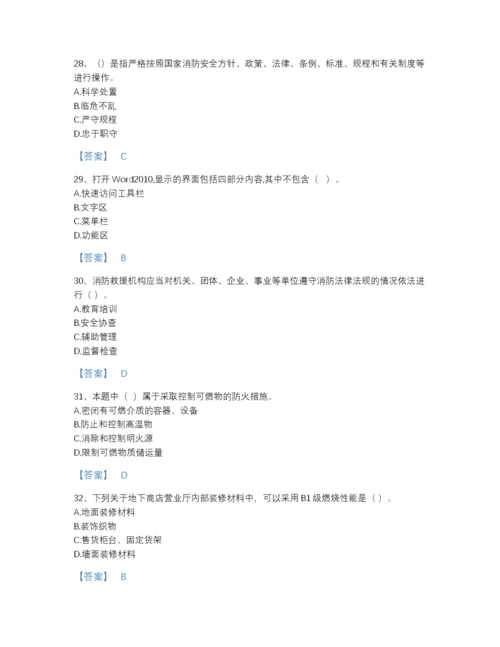 2022年江西省消防设施操作员之消防设备基础知识自测模拟题库附有答案.docx