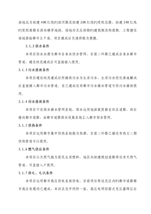 优质建筑关键工程专项项目可行性专题研究报告.docx
