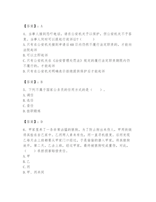 土地登记代理人之土地登记相关法律知识题库附答案（名师推荐）.docx