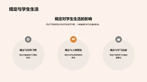 初一学习生活导航