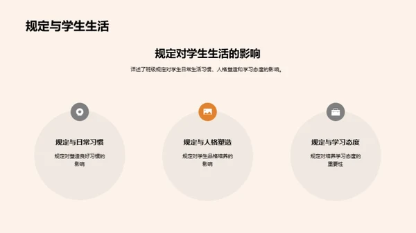 初一学习生活导航