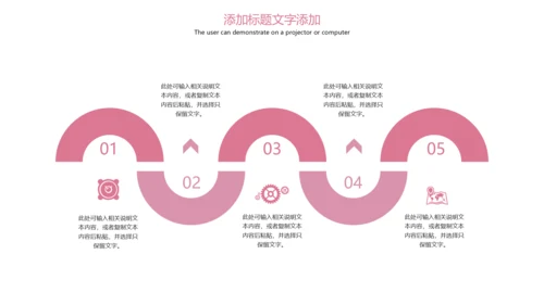 粉红唯美孕妇护理母婴健康PPT模板