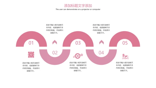 粉红唯美孕妇护理母婴健康PPT模板