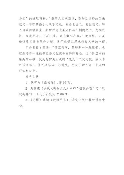 一场精湛隽永的儒道论辩论文.docx