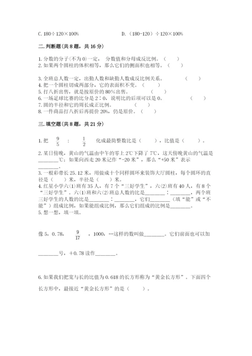 北师大版小学六年级下册数学期末检测试题精品【全国通用】.docx