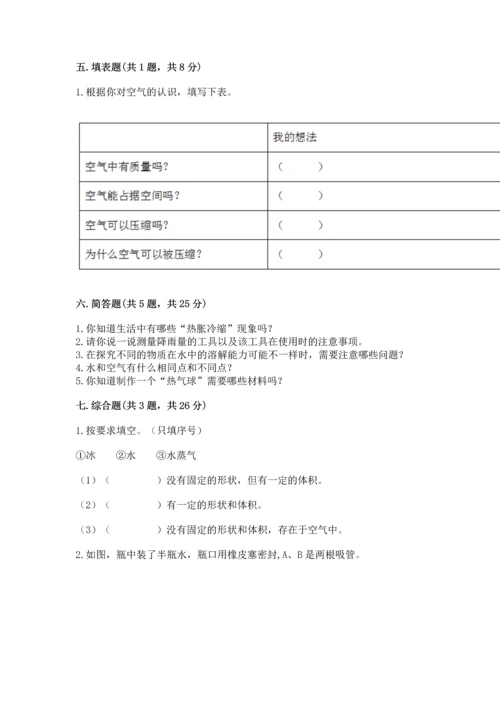 教科版三年级上册科学期末测试卷【b卷】.docx