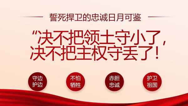 党的光辉历程红色传承教育活动党史党课PPT
