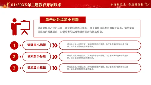 红色大气党建年终总结工作汇报工作计划PPT工作总结年终总结