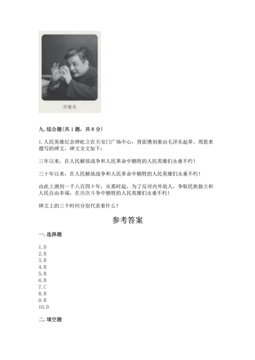部编版五年级下册道德与法治期末测试卷【培优a卷】.docx
