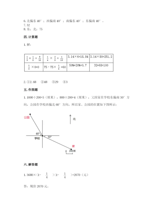 六年级数学上册期末考试卷及参考答案（预热题）.docx