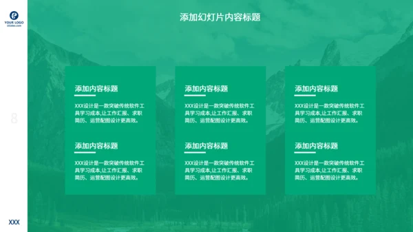 牵手合作同行创新商业计划书通用PPT模板