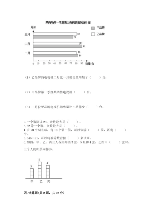 苏教版数学四年级上册期末卷精选答案.docx