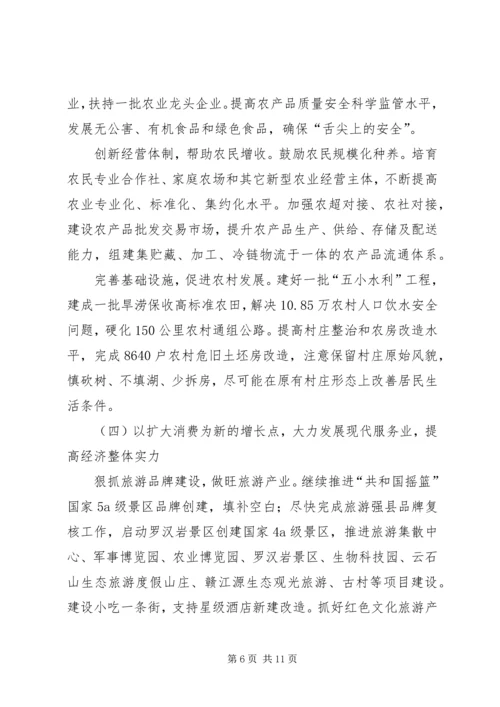 践行群众路线问政问策问计调研报告.docx