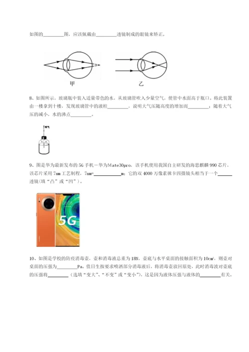 滚动提升练习广东广州市第七中学物理八年级下册期末考试专题测评试题（含答案解析版）.docx