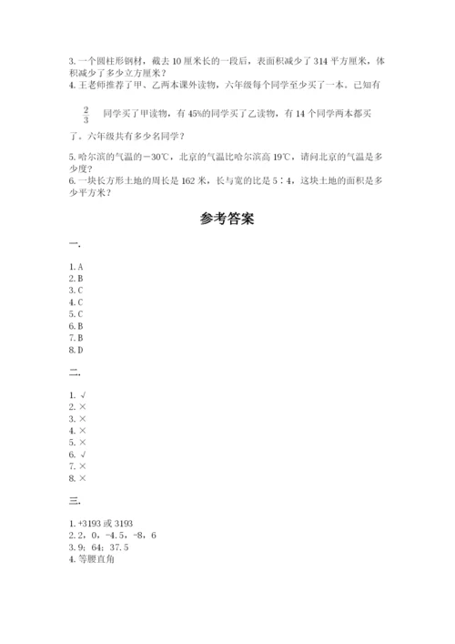 青岛版六年级数学下学期期末测试题精品含答案.docx