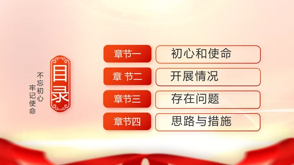 红色大气脱贫攻坚成果动态PPT模板