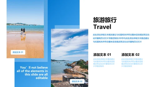 夏日海滩热带度假旅游旅行宣传PPT模板