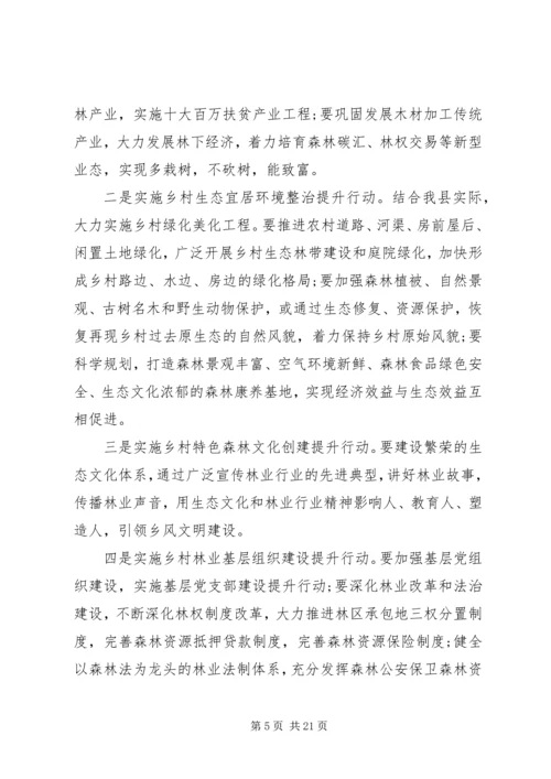 乡镇干部参加乡村振兴专题培训心得体会六篇.docx