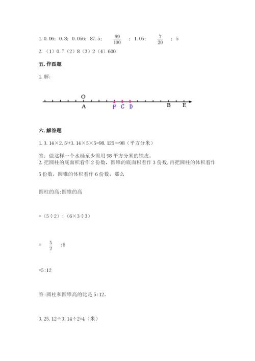 人教版六年级下册数学期末测试卷带答案（b卷）.docx