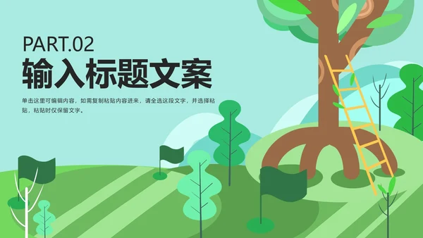 绿色卡通劳动最光荣主题PPT模板