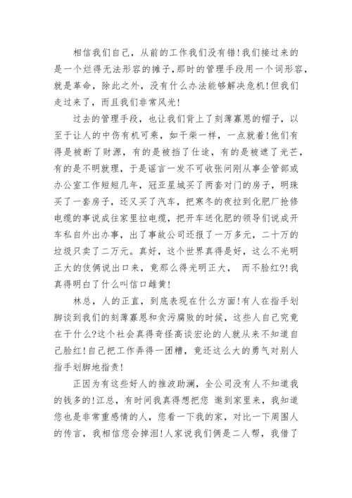 关于辞去领导职务申请书范文.docx