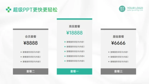 智慧医疗康养融合老年生活养老院通用PPT模板