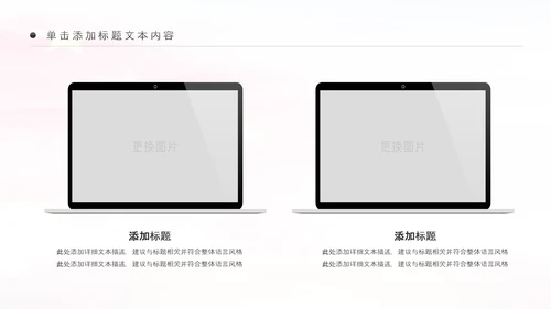 银行开门红金融理财工作汇报通用PPT模板