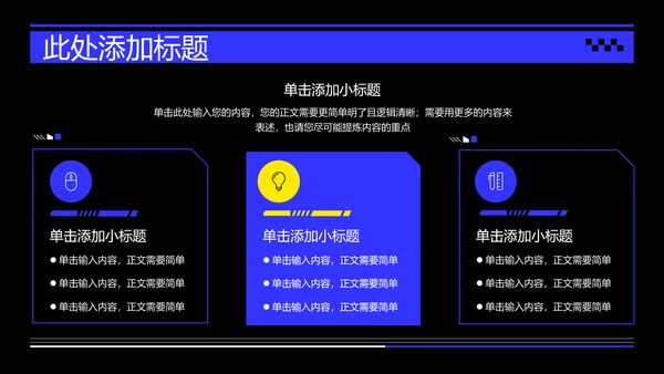 蓝色创意风格通用PPT演示模板