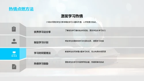 学习策略进阶