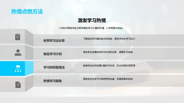 学习策略进阶