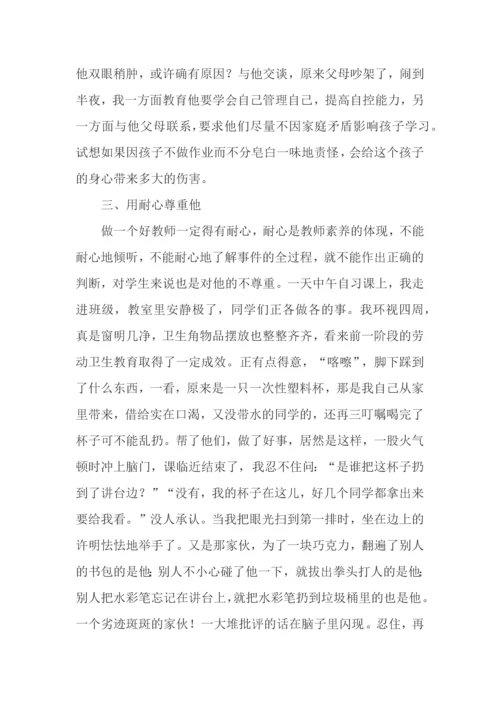 爱生案例新版.docx