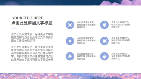 手绘插画清新读书分享会通用PPT模板