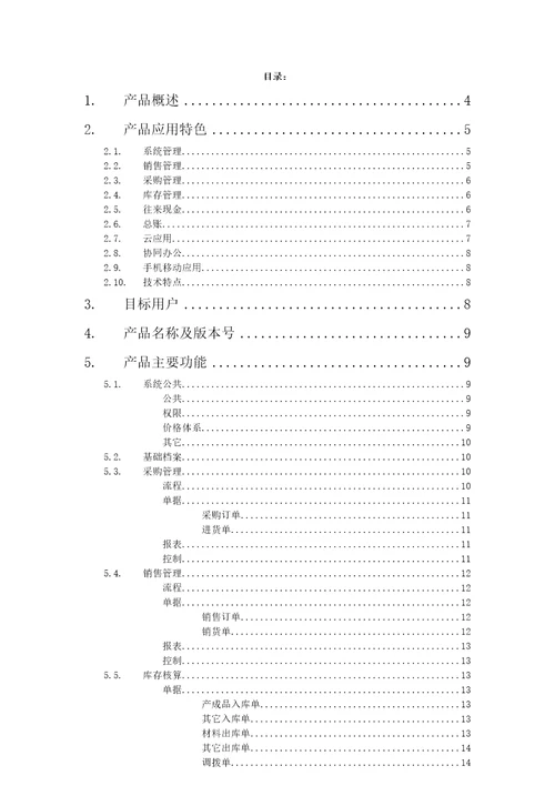 T12.0普及版功能介绍