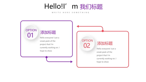 炫彩公司产品介绍宣传通用PPT动态模板