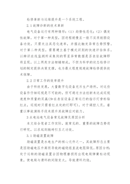 有线电视线路故障及检修论文.docx