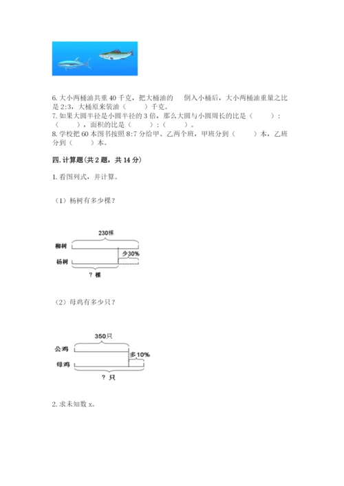 商洛地区小升初数学测试卷精品.docx