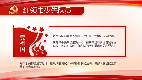 建党100周年大会七一讲话ppt党课