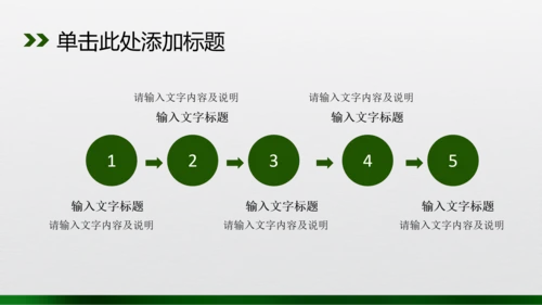 新款眼科诊疗PPT动态模板源文件