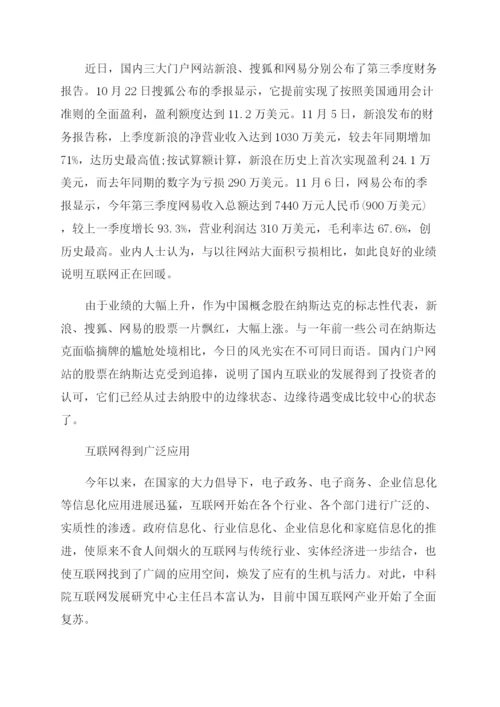计算机理论论文的集锦.docx