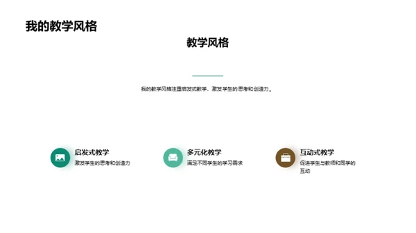 塑造未来：教育新纪元