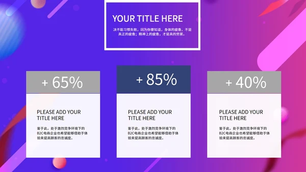 紫色梦幻电商年货节策划PPT模板