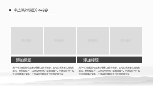 复古中国风古建筑传统文化动态PPT模板