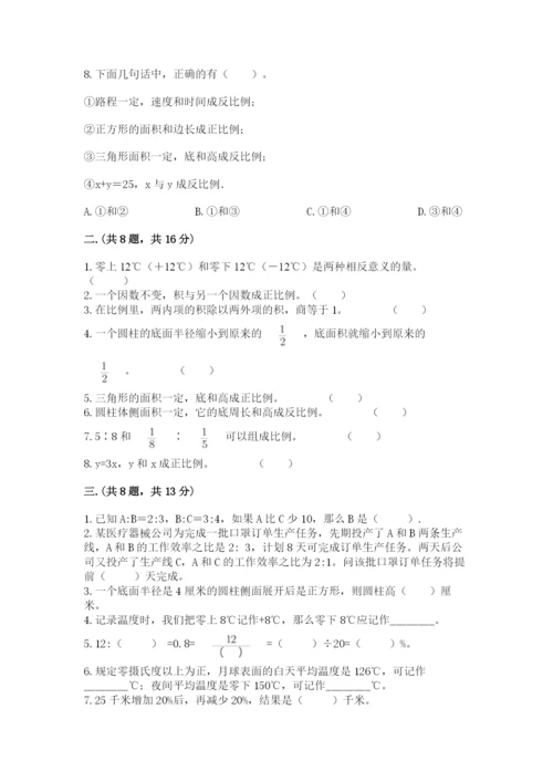 辽宁省【小升初】小升初数学试卷精品（名校卷）.docx