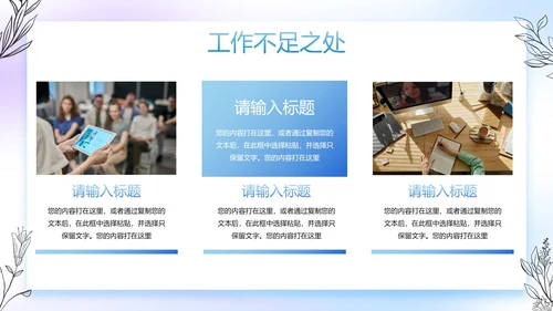 彩色花卉流体季度工作总结PPT模板