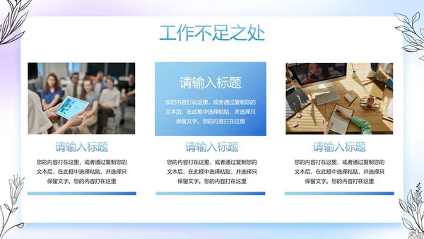 彩色花卉流体季度工作总结PPT模板